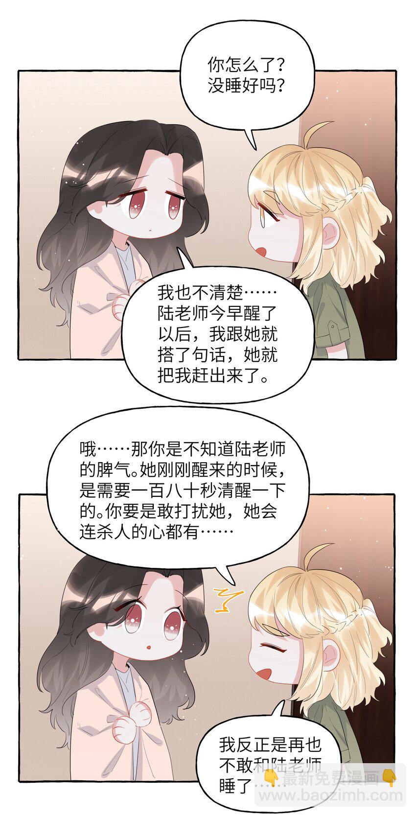 045 陆饮冰的心乱了？33