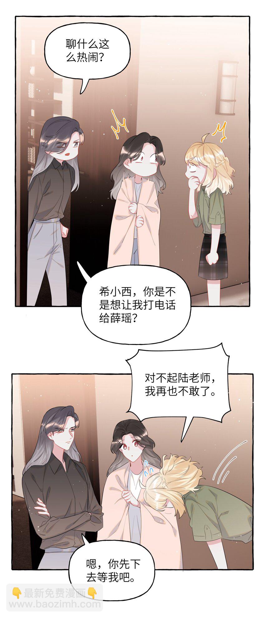 045 陆饮冰的心乱了？35