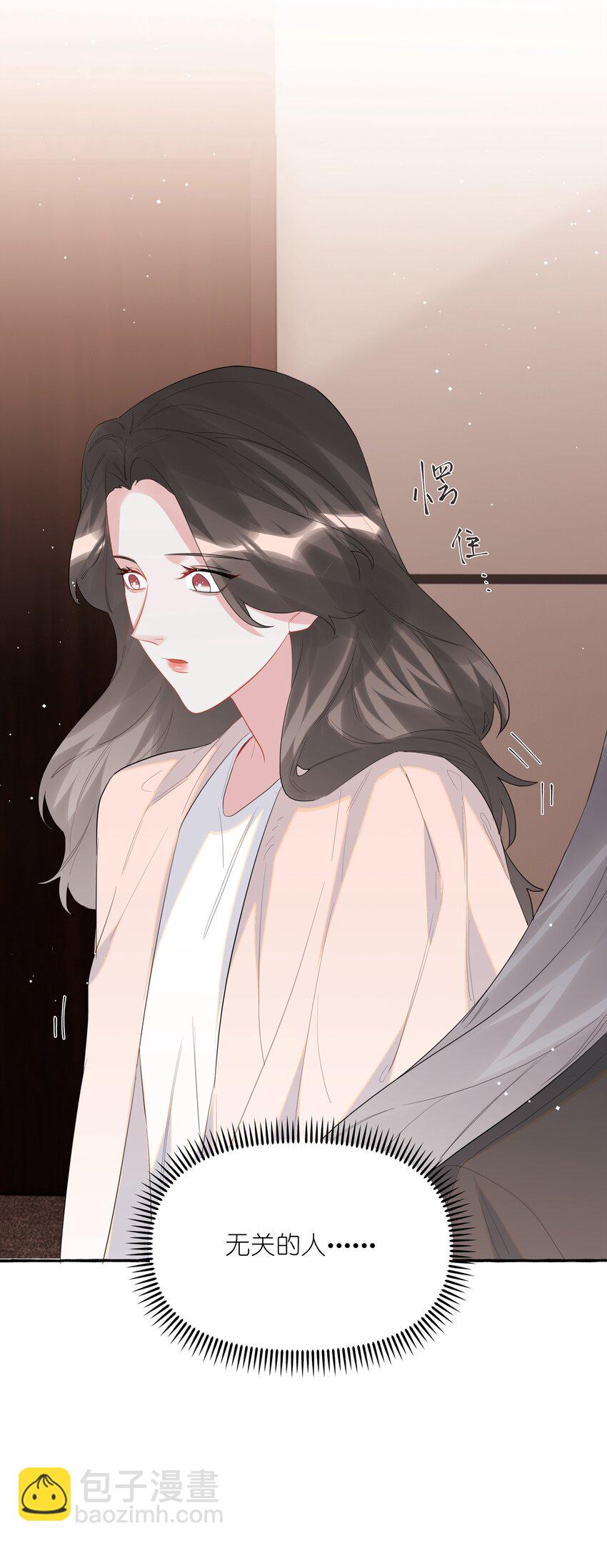 045 陆饮冰的心乱了？37