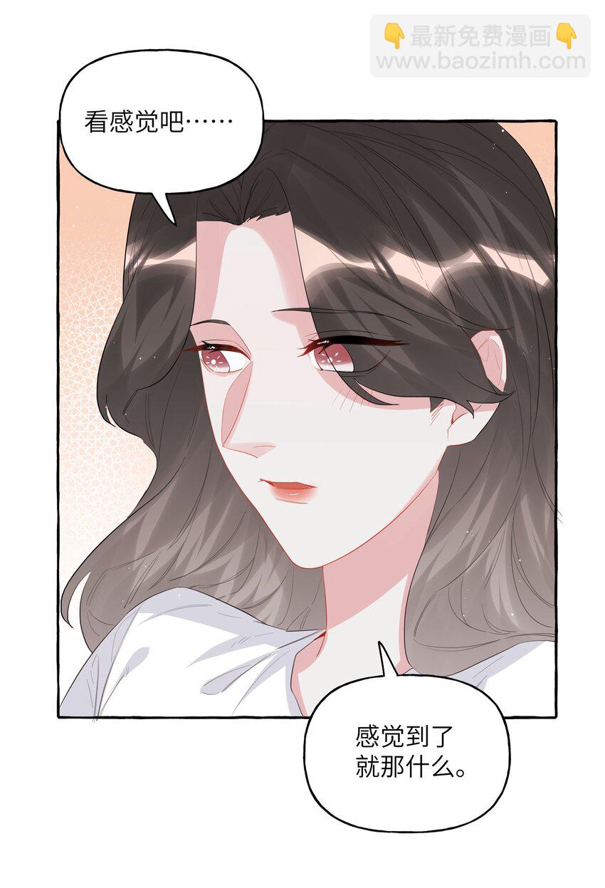 045 陆饮冰的心乱了？4