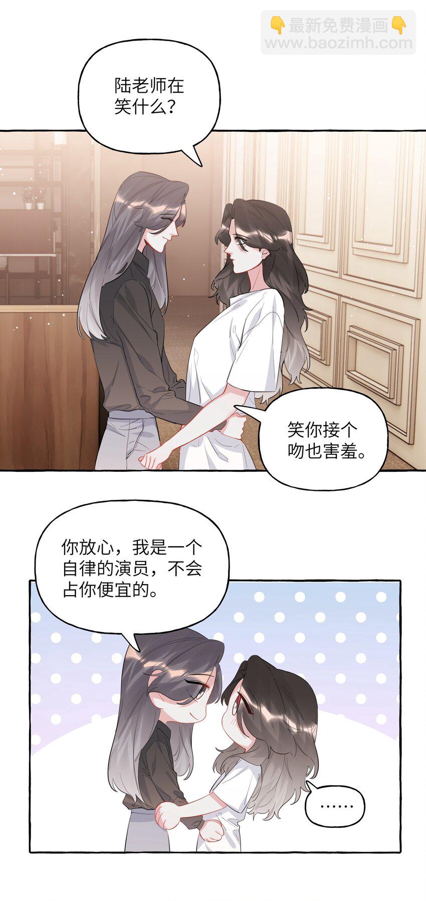 045 陆饮冰的心乱了？5
