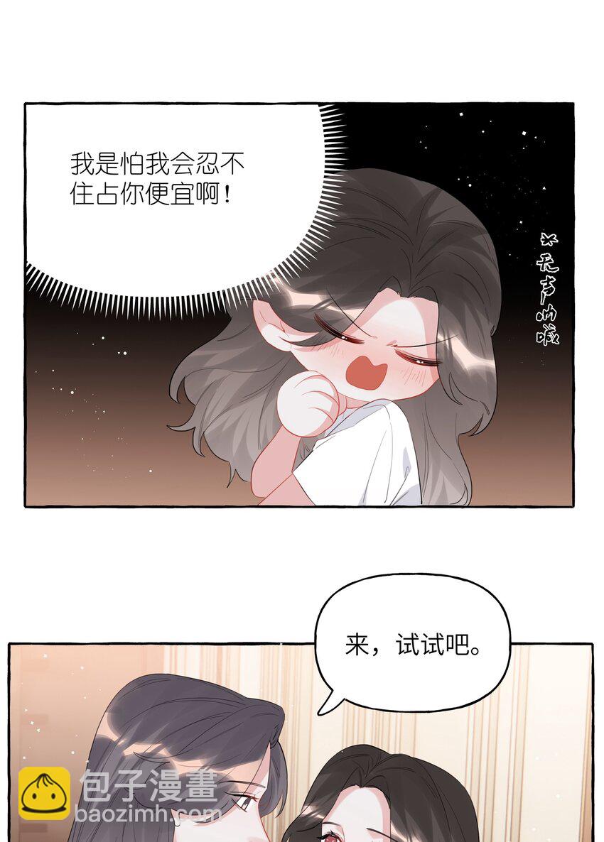 045 陆饮冰的心乱了？6