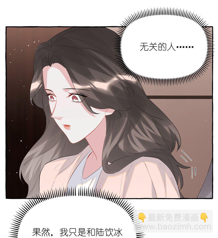 046 你不是无关的人1