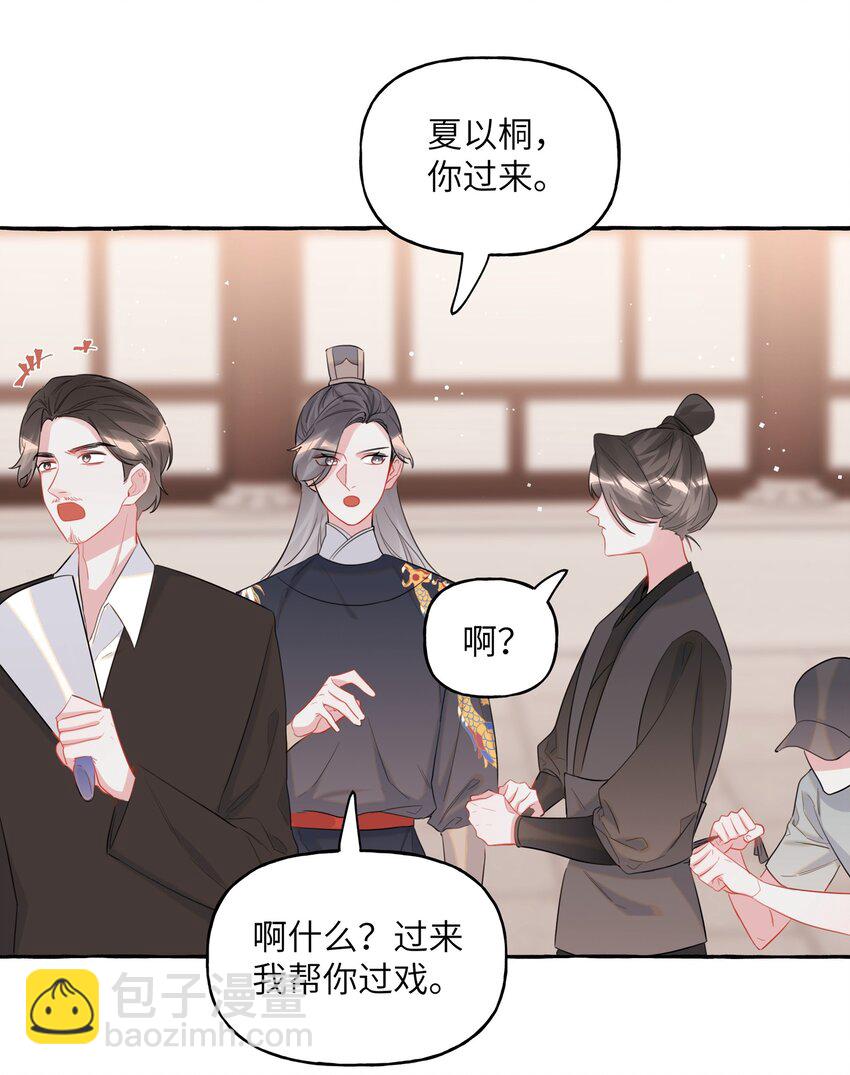 046 你不是无关的人17