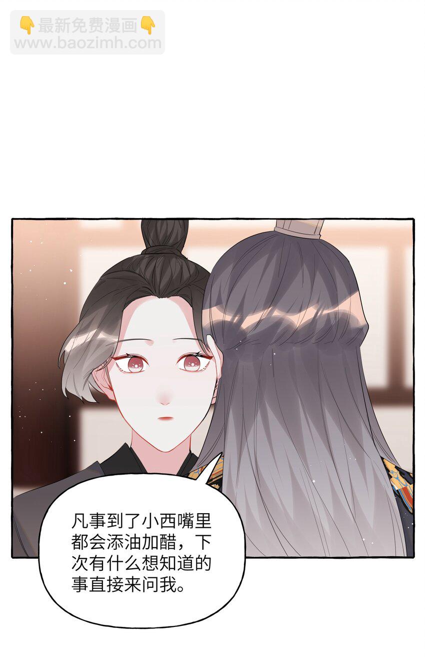 046 你不是无关的人25