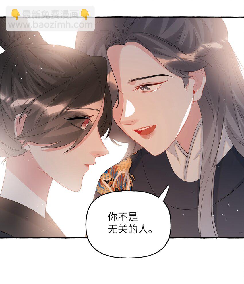 046 你不是无关的人26