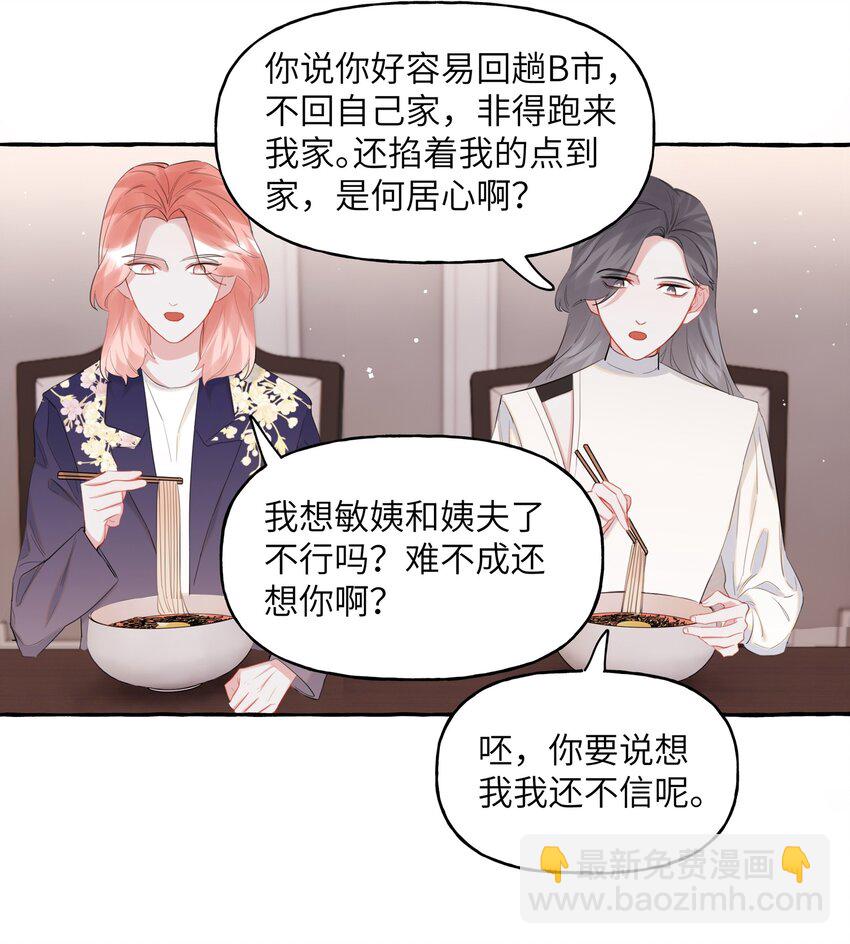 049 表妹怎么就这么迟钝呢？10