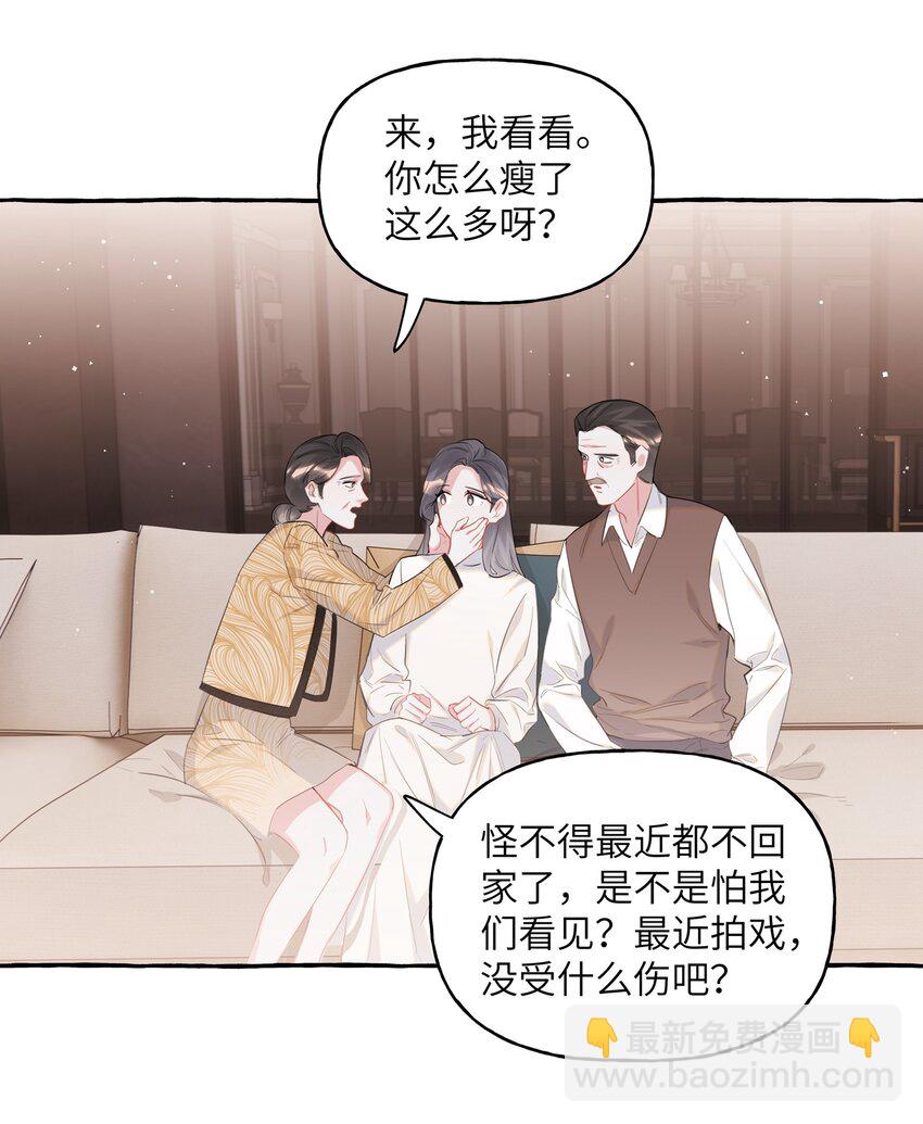 049 表妹怎么就这么迟钝呢？13