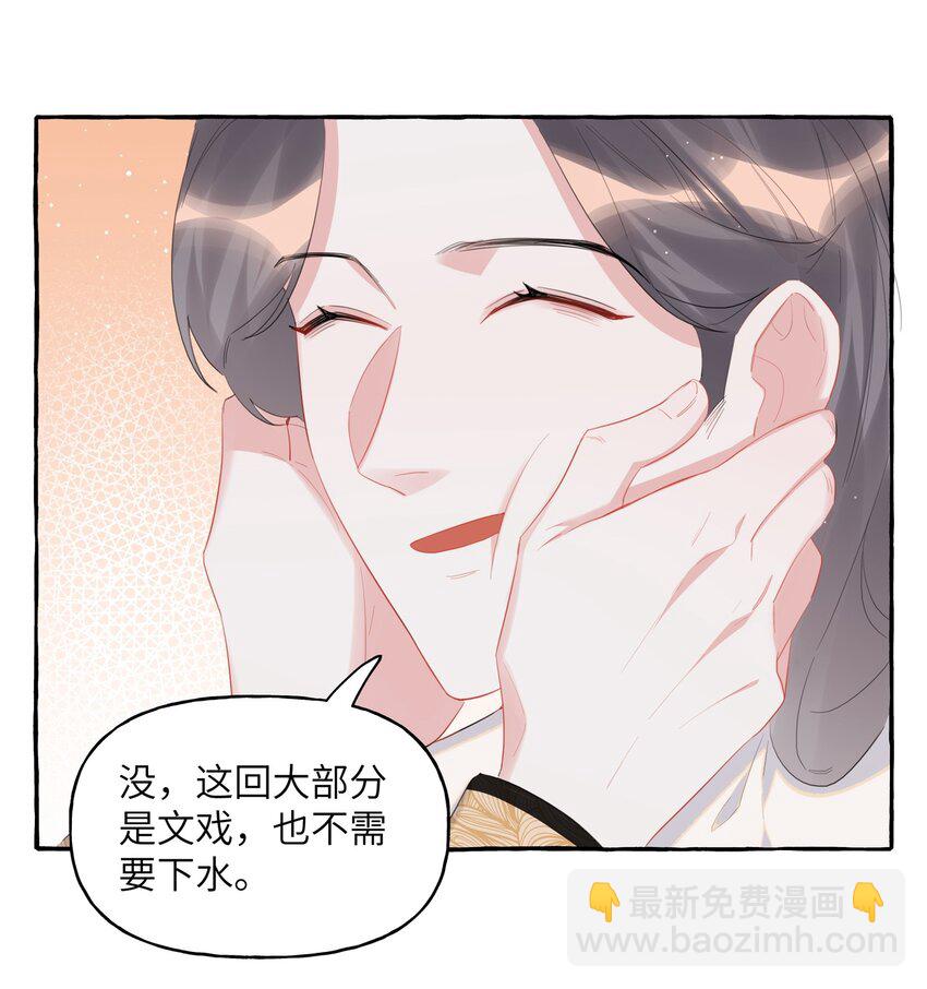 049 表妹怎么就这么迟钝呢？14