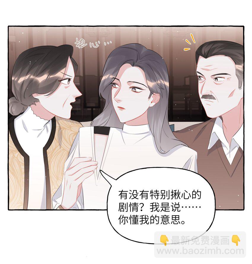 049 表妹怎么就这么迟钝呢？15