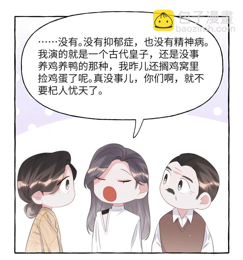 049 表妹怎么就这么迟钝呢？16