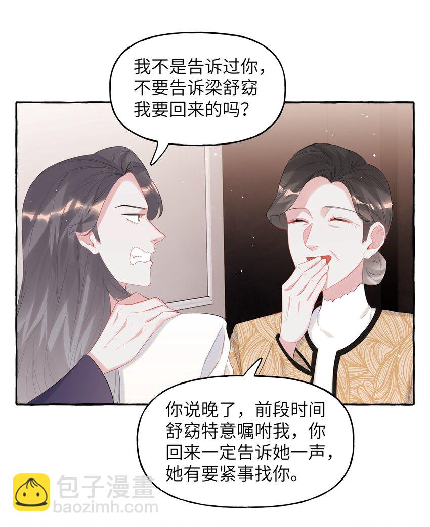 049 表妹怎么就这么迟钝呢？2