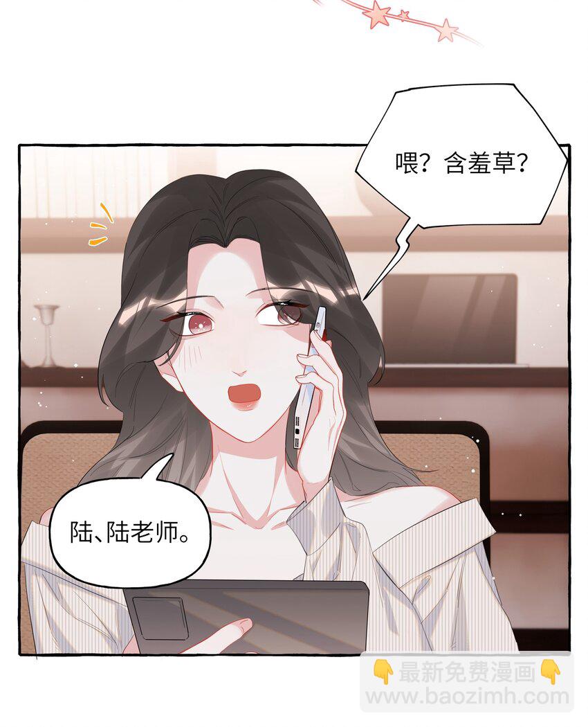 049 表妹怎么就这么迟钝呢？23