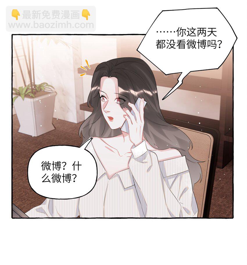 049 表妹怎么就这么迟钝呢？25