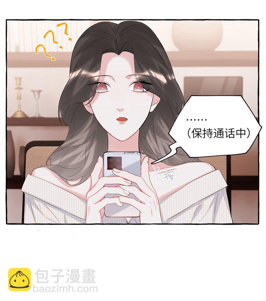 049 表妹怎么就这么迟钝呢？26