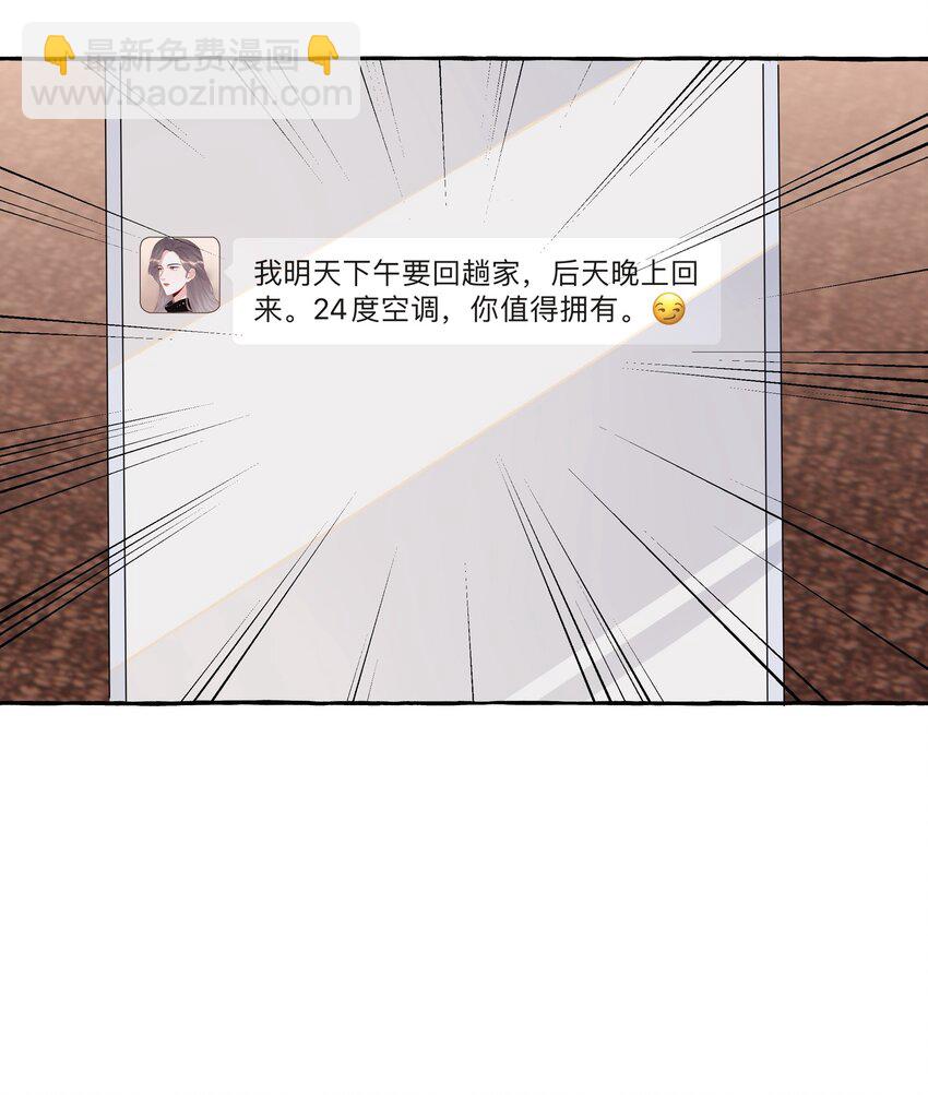 049 表妹怎么就这么迟钝呢？27