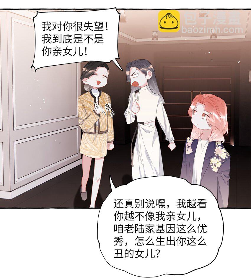 049 表妹怎么就这么迟钝呢？3