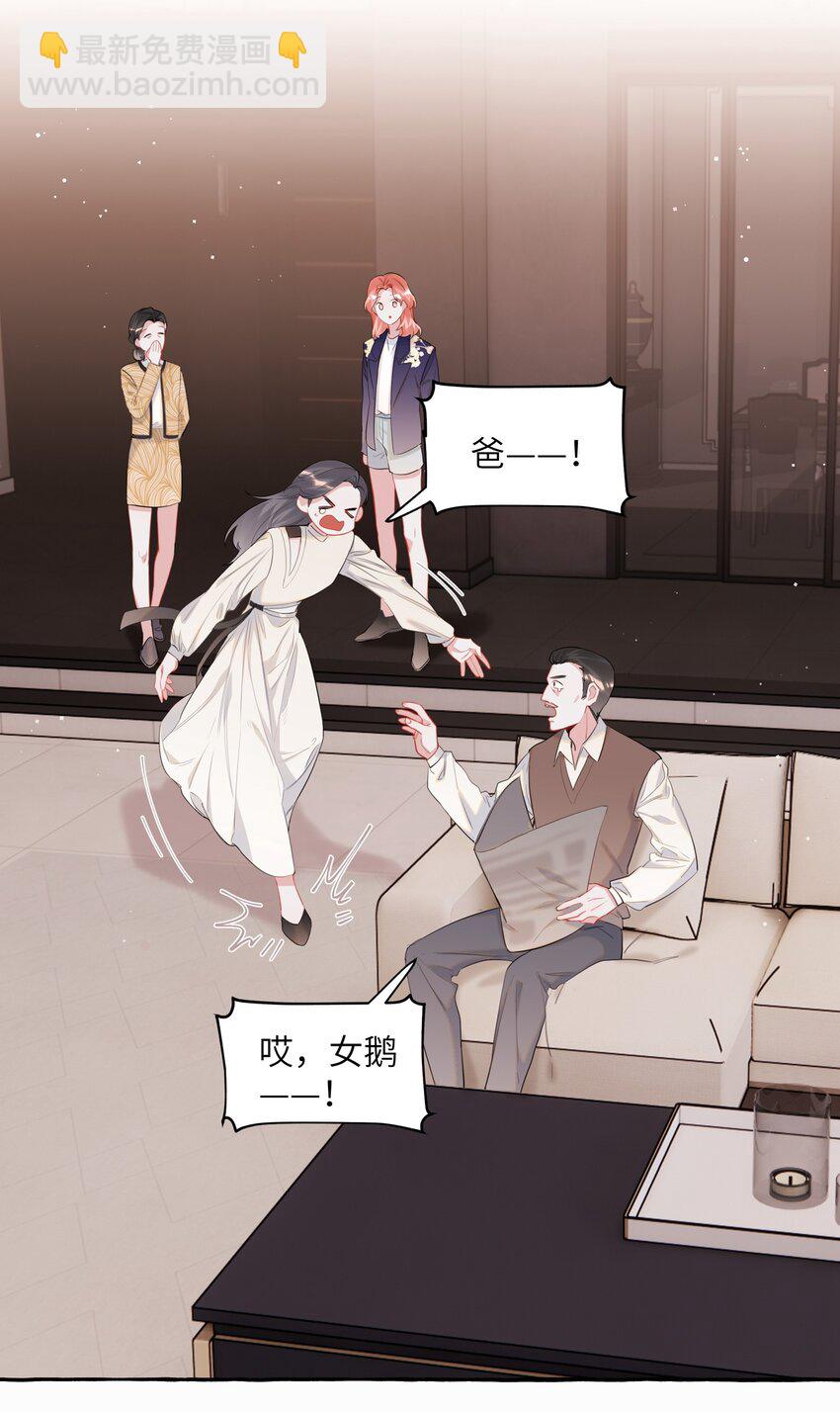 049 表妹怎么就这么迟钝呢？5