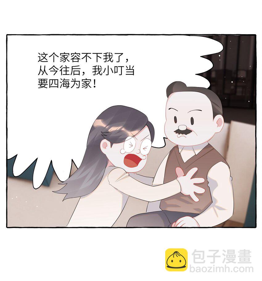049 表妹怎么就这么迟钝呢？6