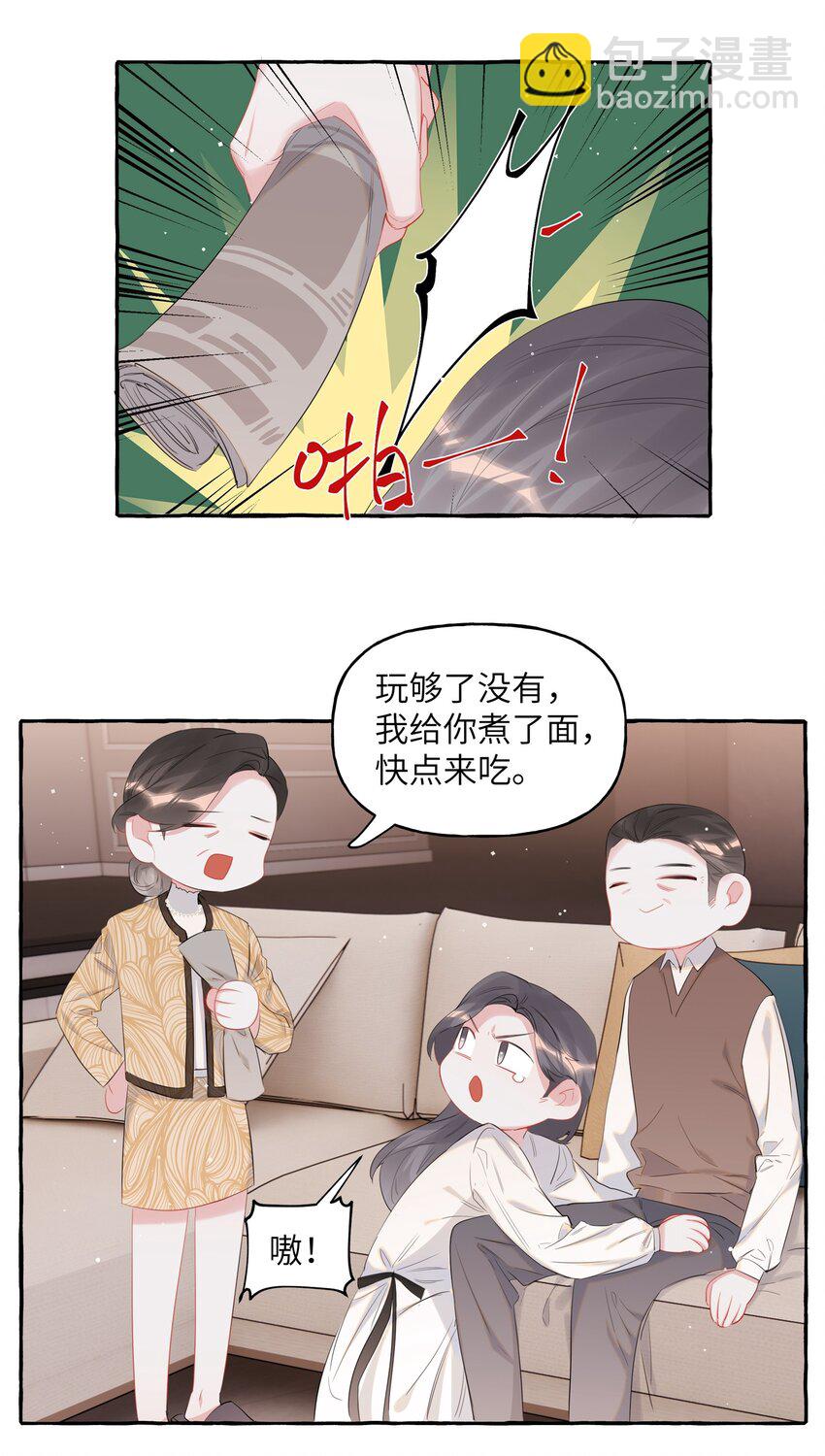 049 表妹怎么就这么迟钝呢？7
