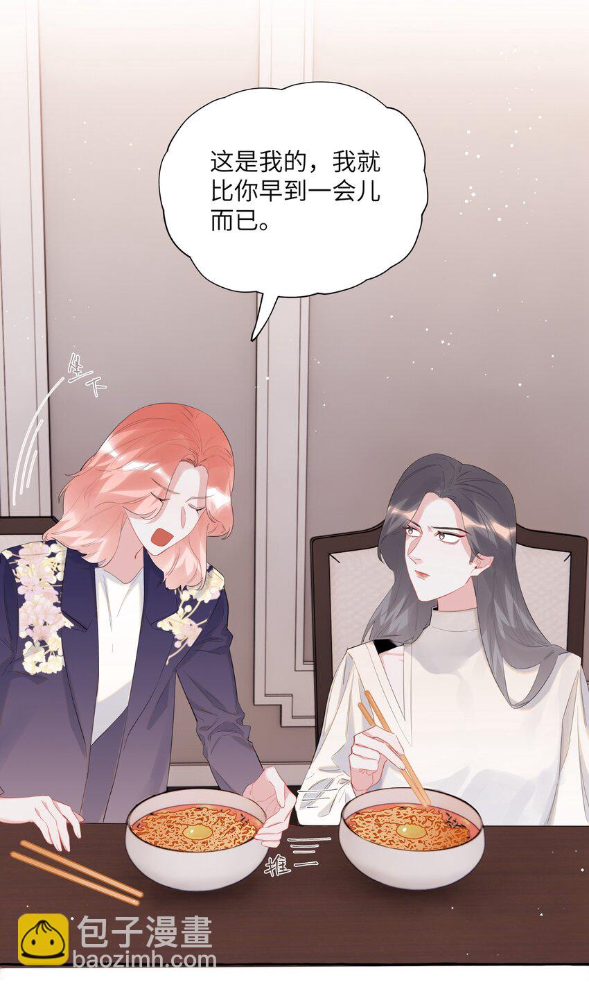 049 表妹怎么就这么迟钝呢？9