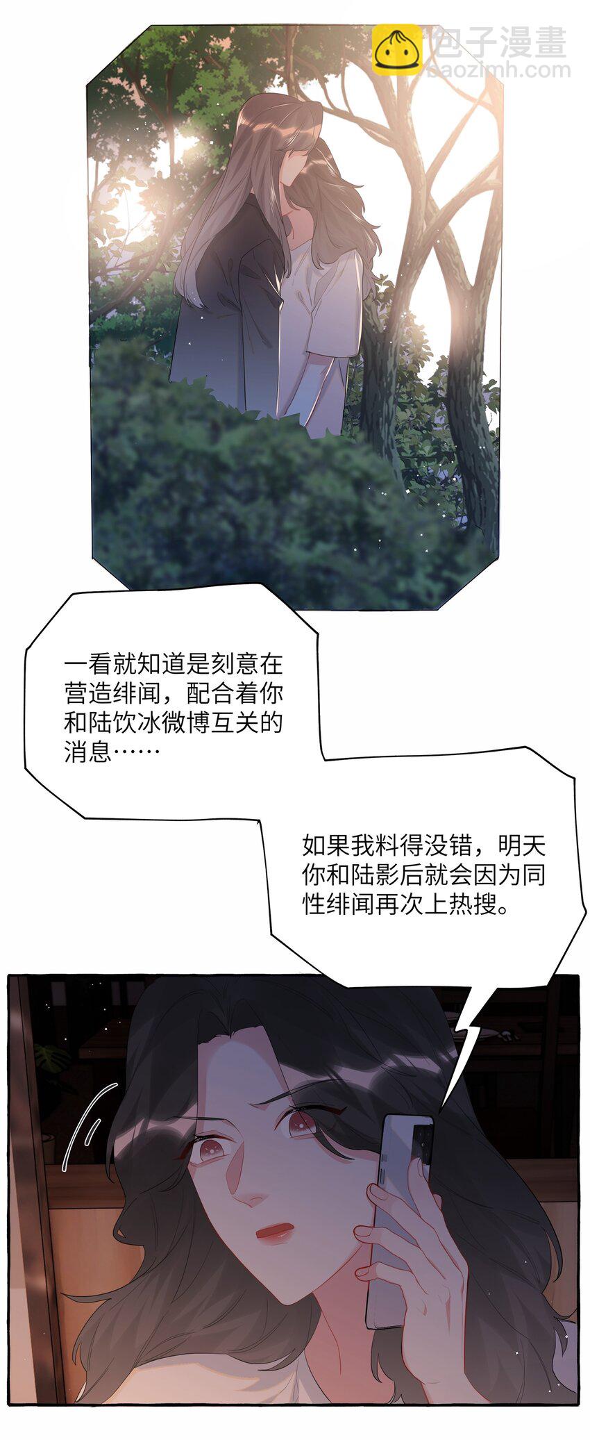 051 同性新闻2