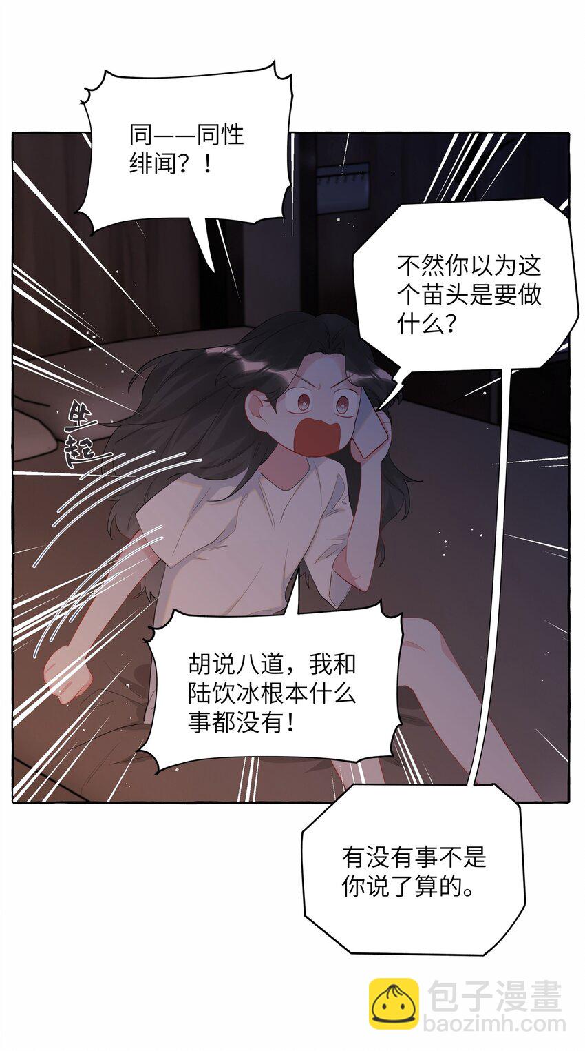 051 同性新闻3