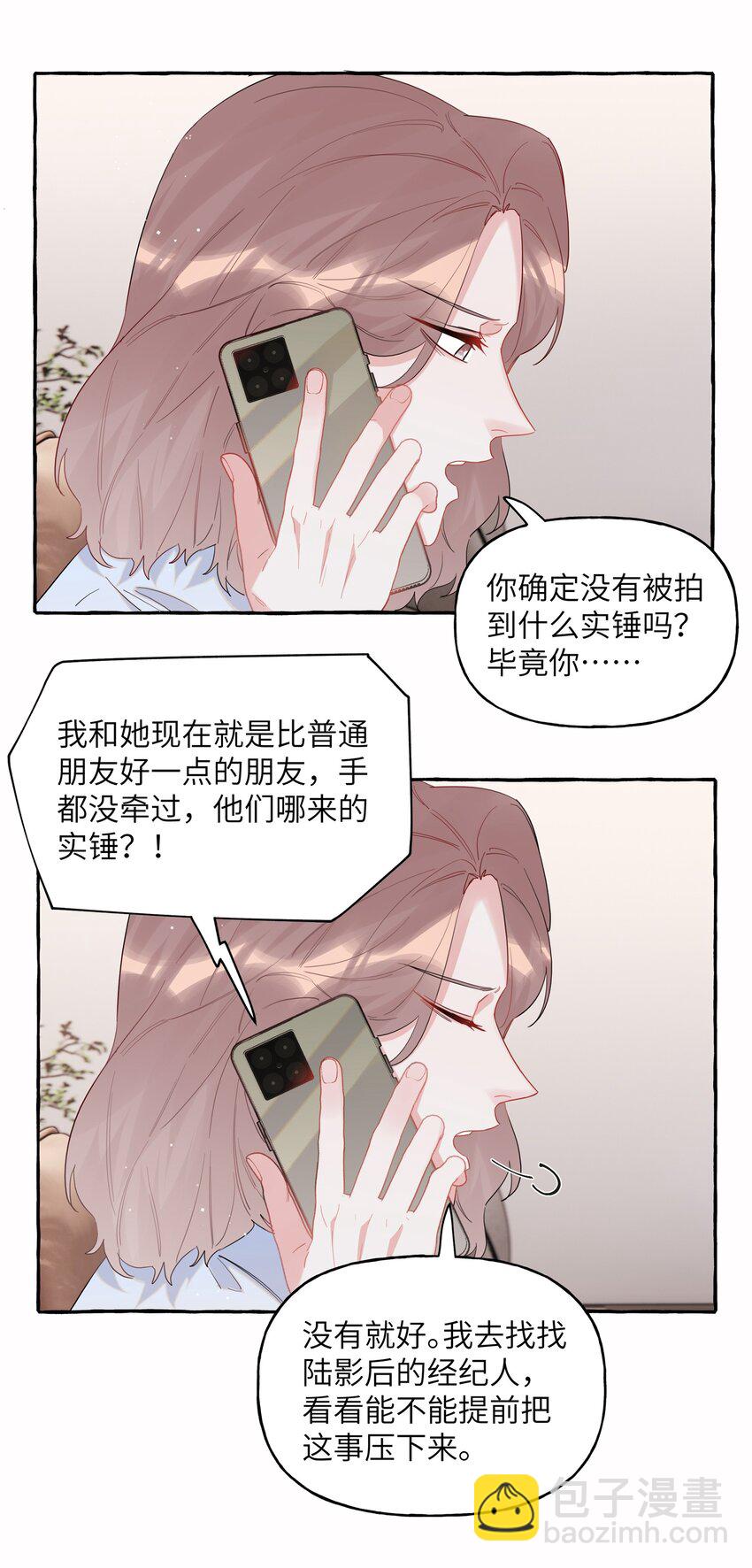 051 同性新闻4