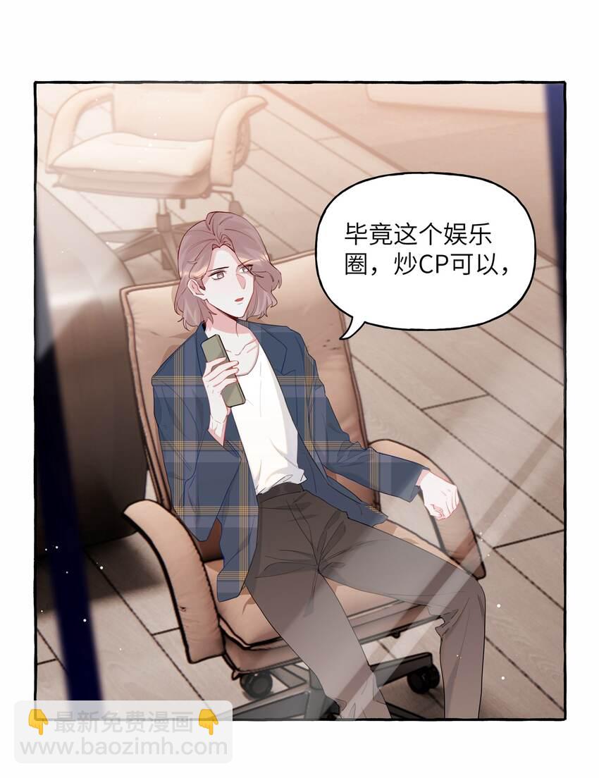 051 同性新闻5