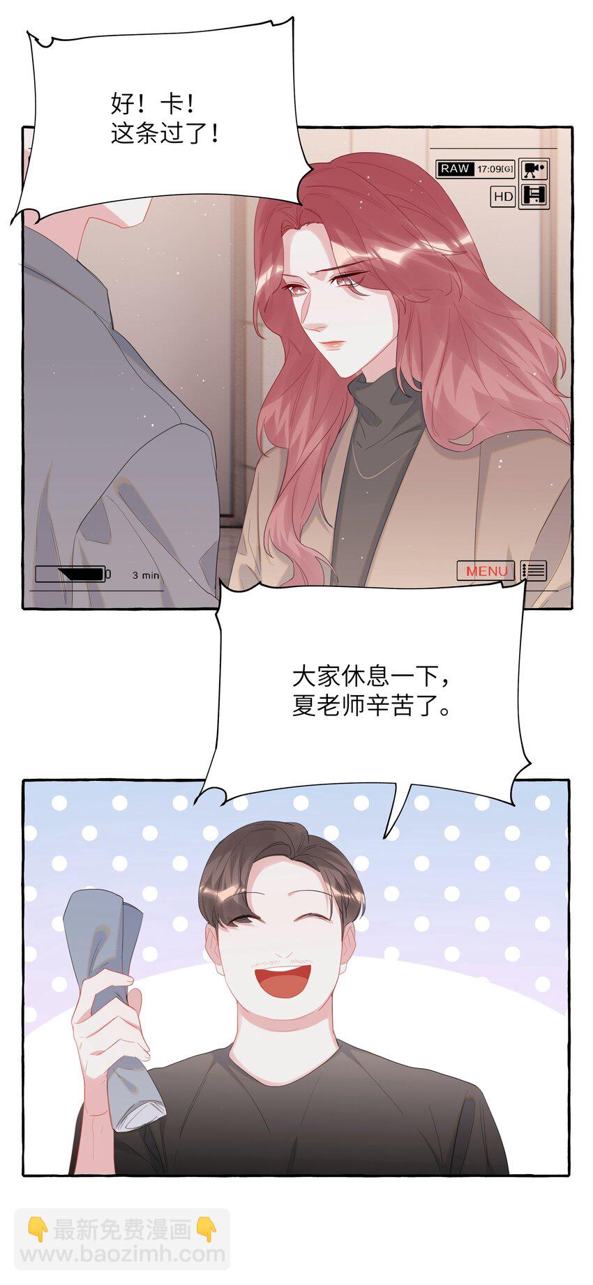 番外1 探班+活动4