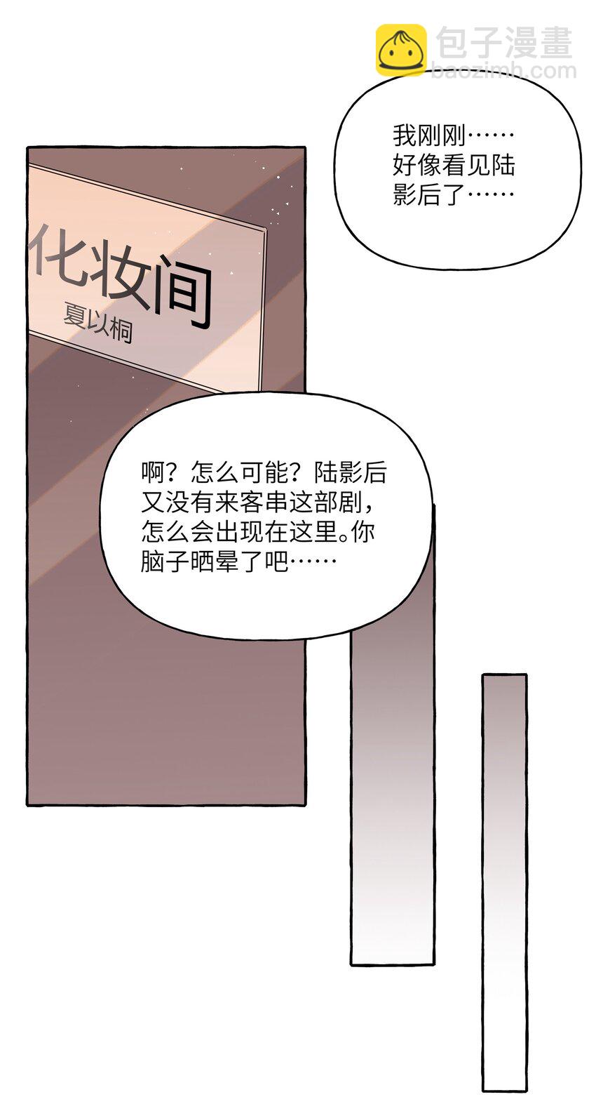 番外1 探班+活动8