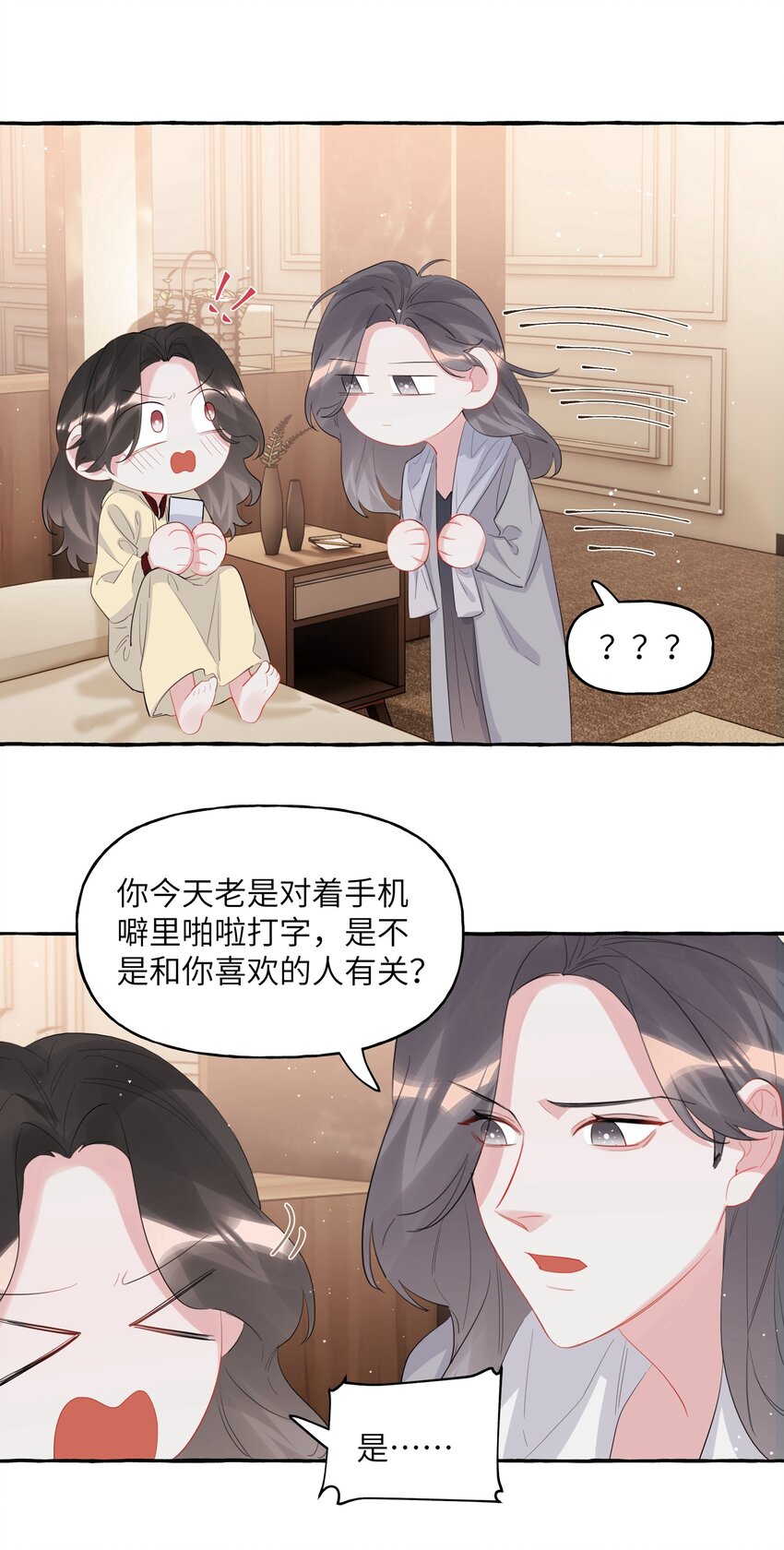 057 我们不是朋友吗？23