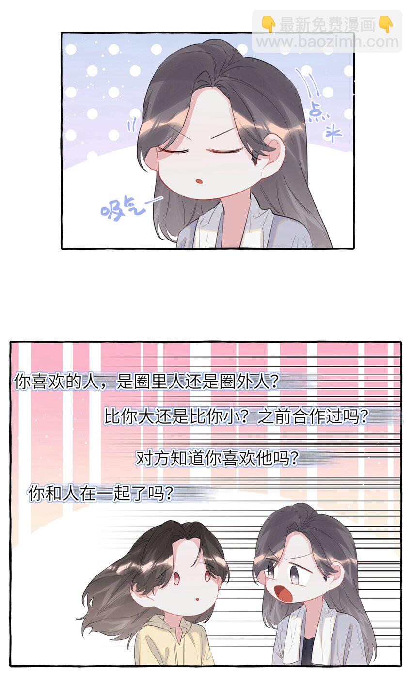 057 我们不是朋友吗？25