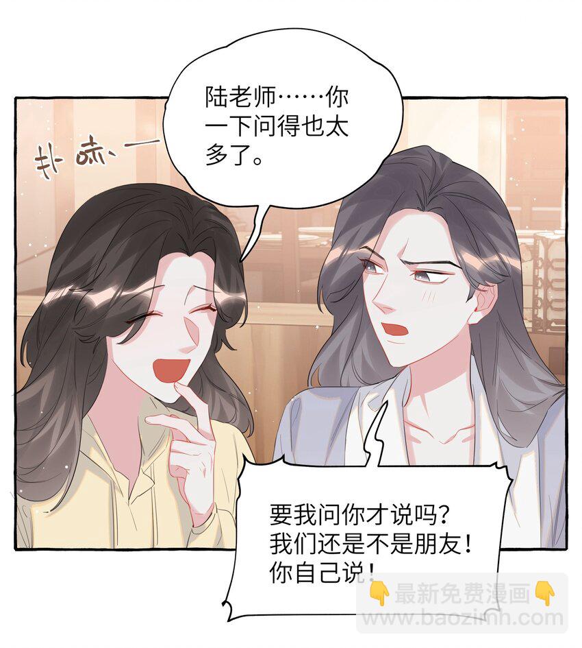 057 我们不是朋友吗？26