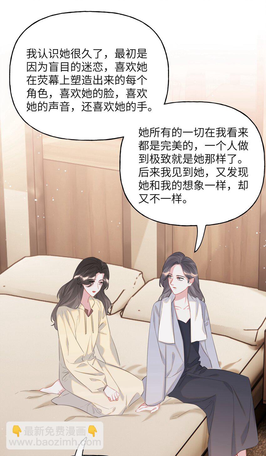 057 我们不是朋友吗？28