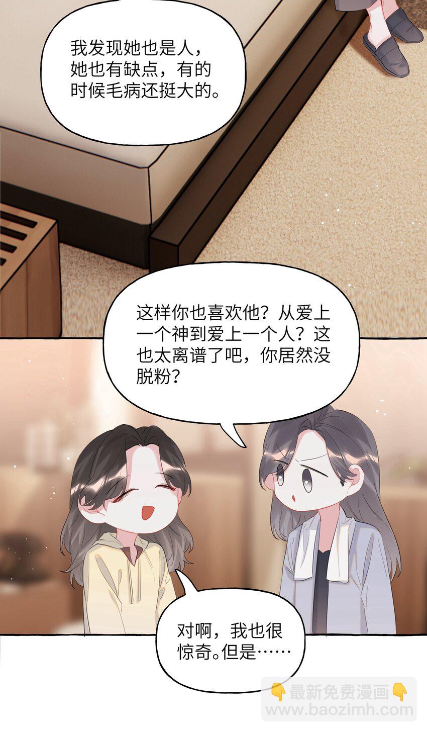057 我们不是朋友吗？29