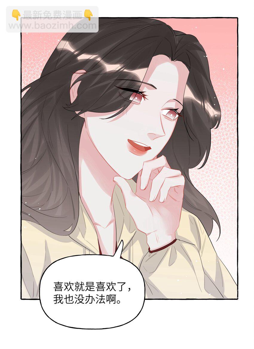057 我们不是朋友吗？30
