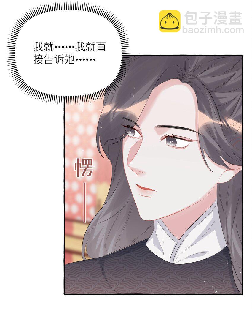 057 我们不是朋友吗？4