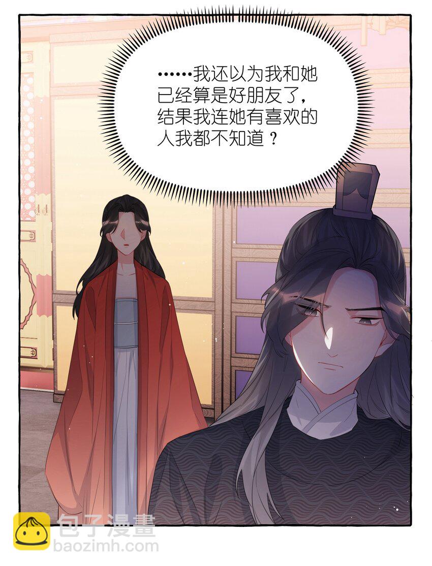057 我们不是朋友吗？6