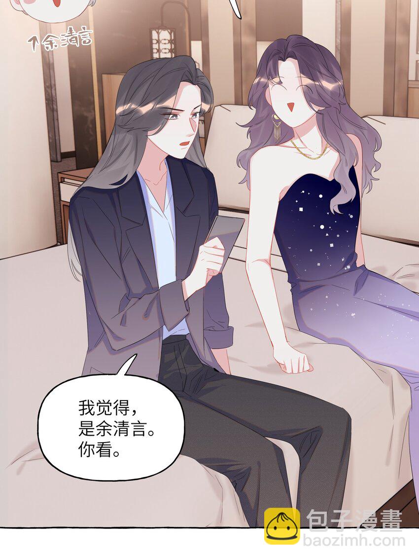 060 夏以桐，有喜欢的人了。10