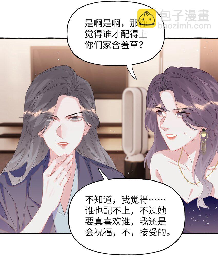 060 夏以桐，有喜欢的人了。14
