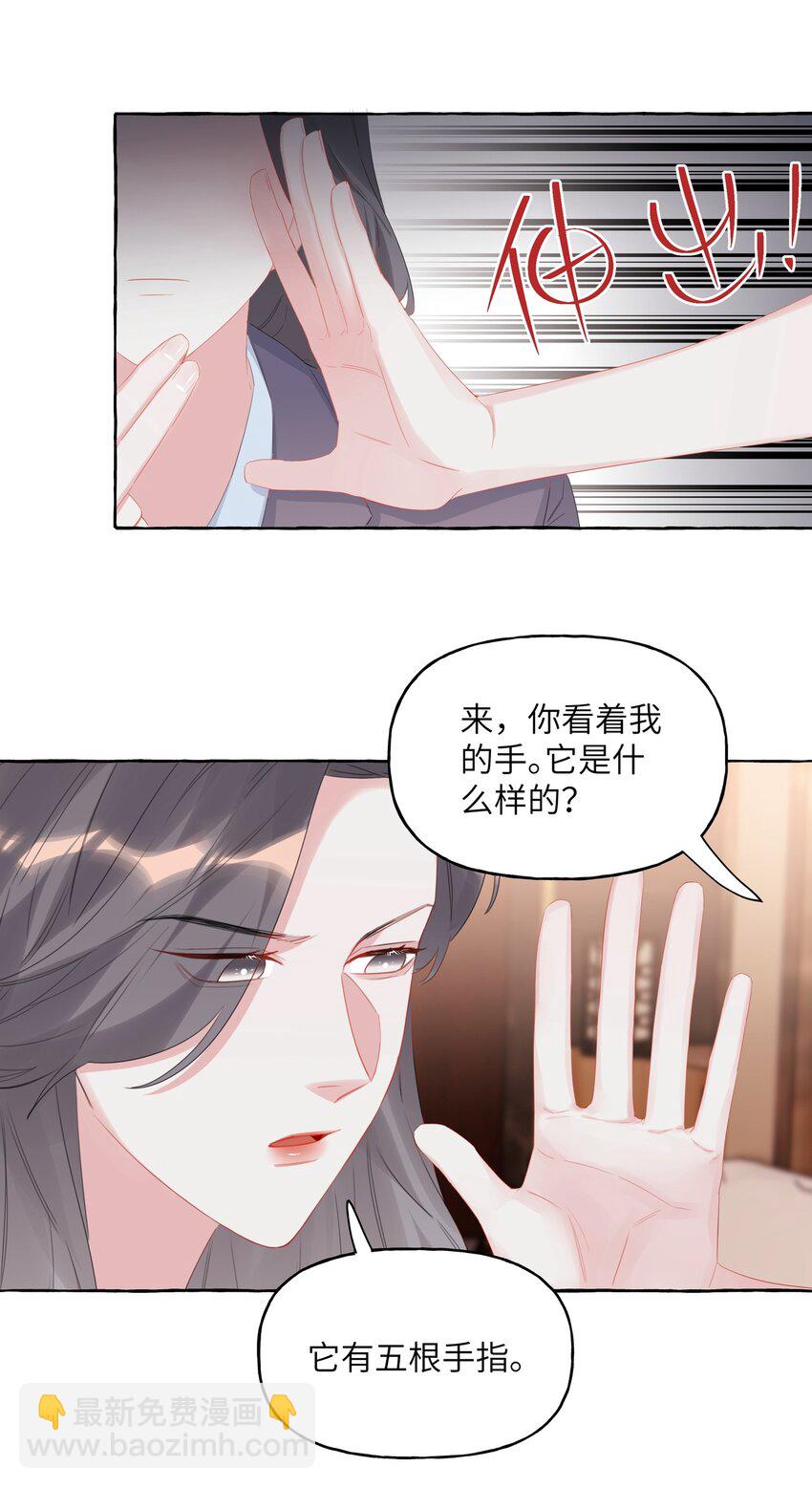 060 夏以桐，有喜欢的人了。15