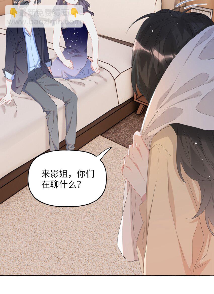 060 夏以桐，有喜欢的人了。19