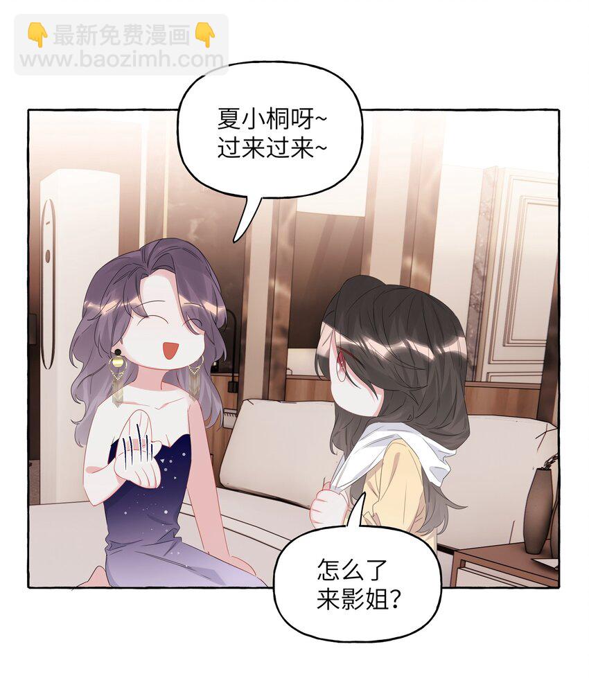 060 夏以桐，有喜欢的人了。22