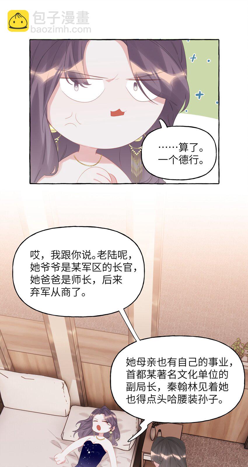 060 夏以桐，有喜欢的人了。24