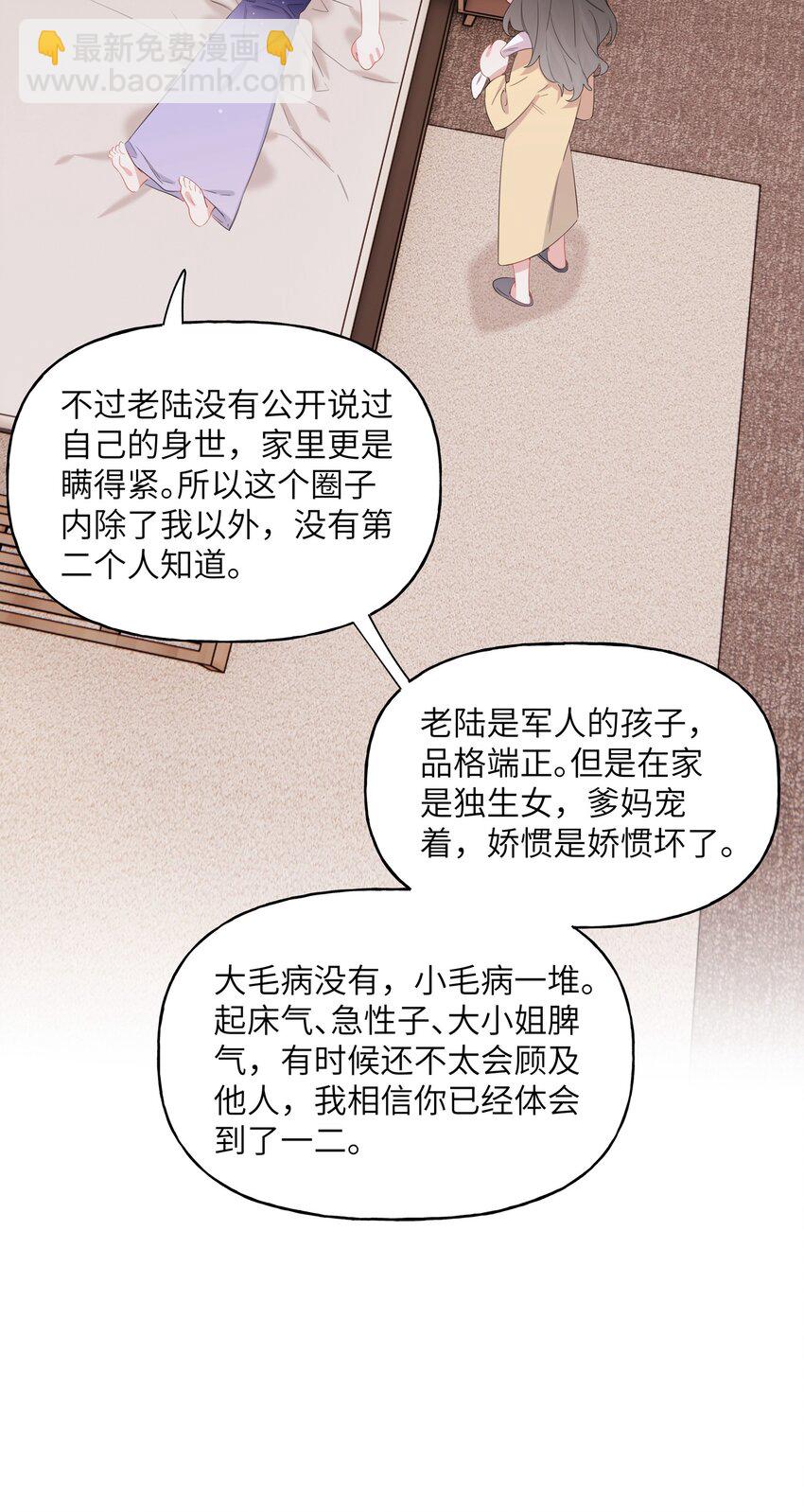 060 夏以桐，有喜欢的人了。25