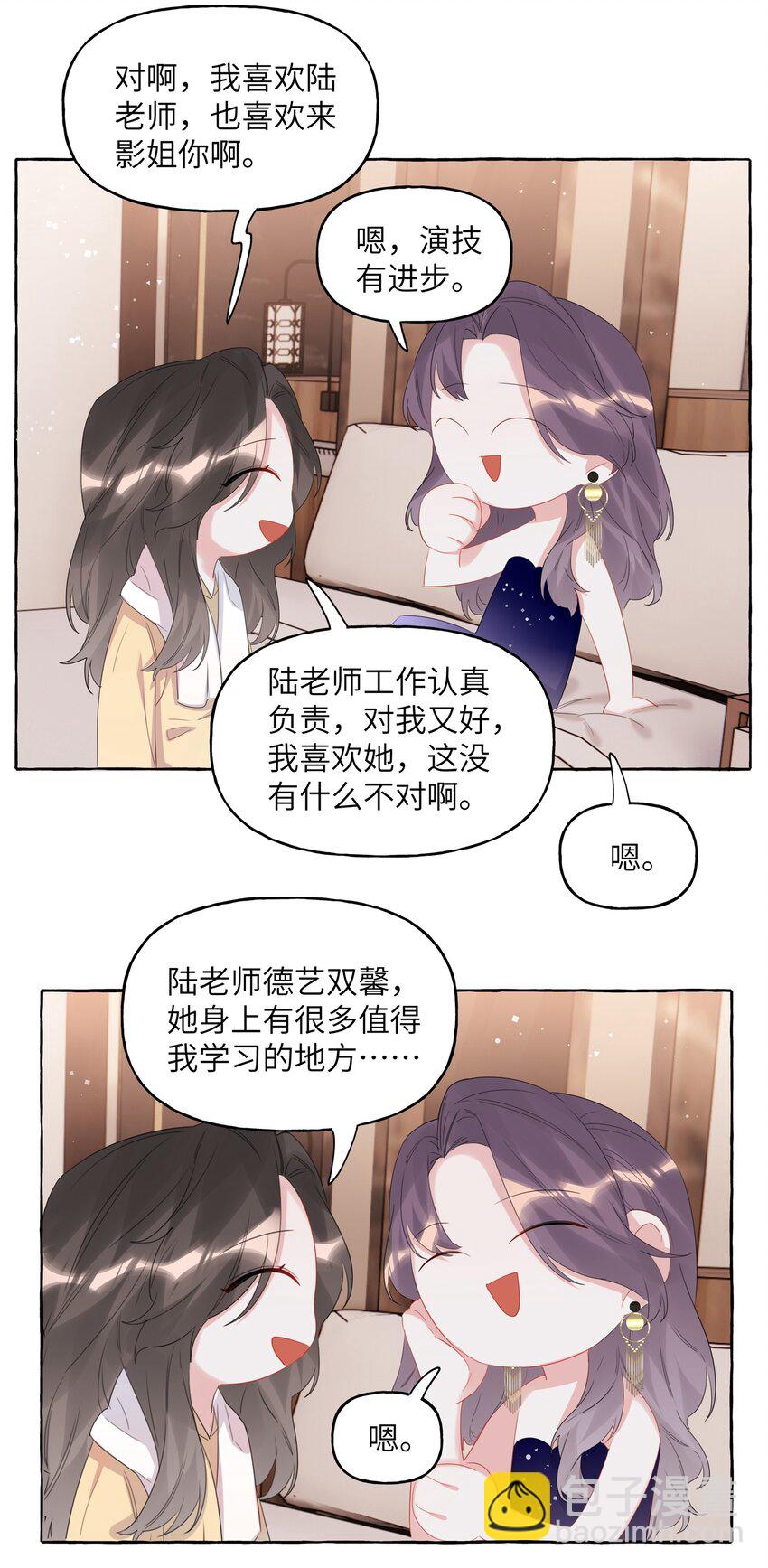 060 夏以桐，有喜欢的人了。28