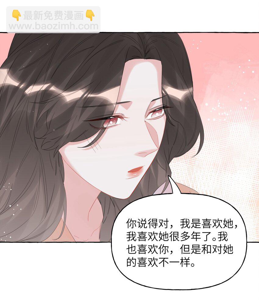 060 夏以桐，有喜欢的人了。30
