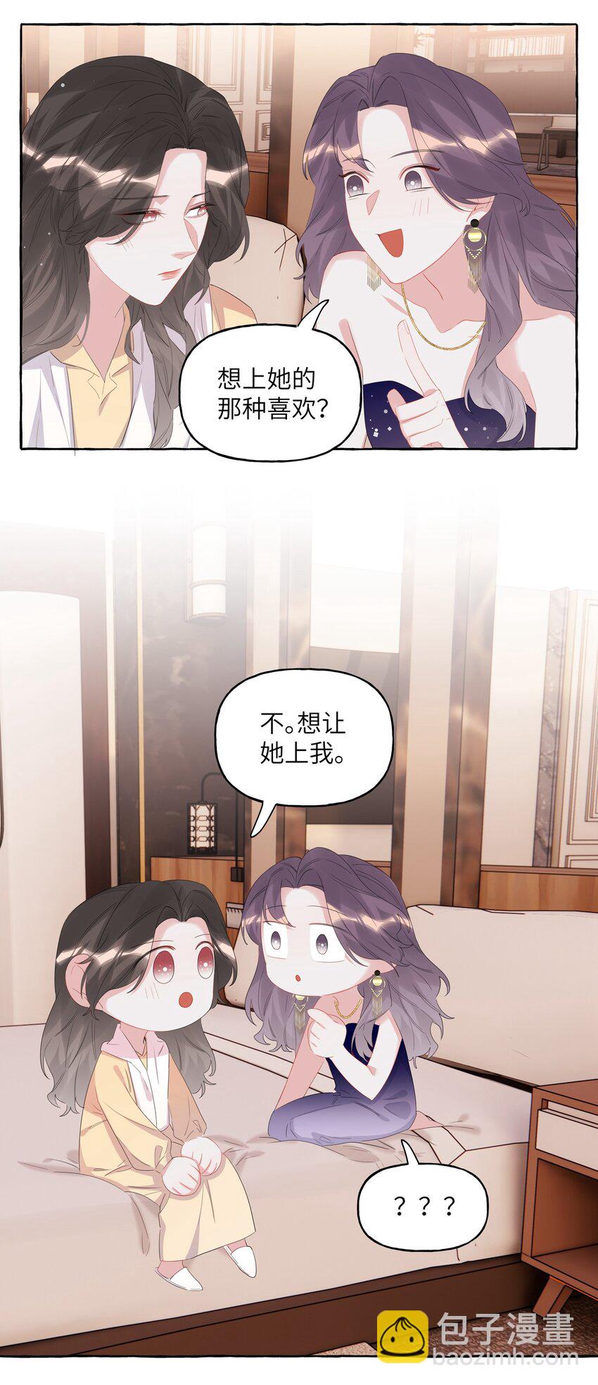 060 夏以桐，有喜欢的人了。31
