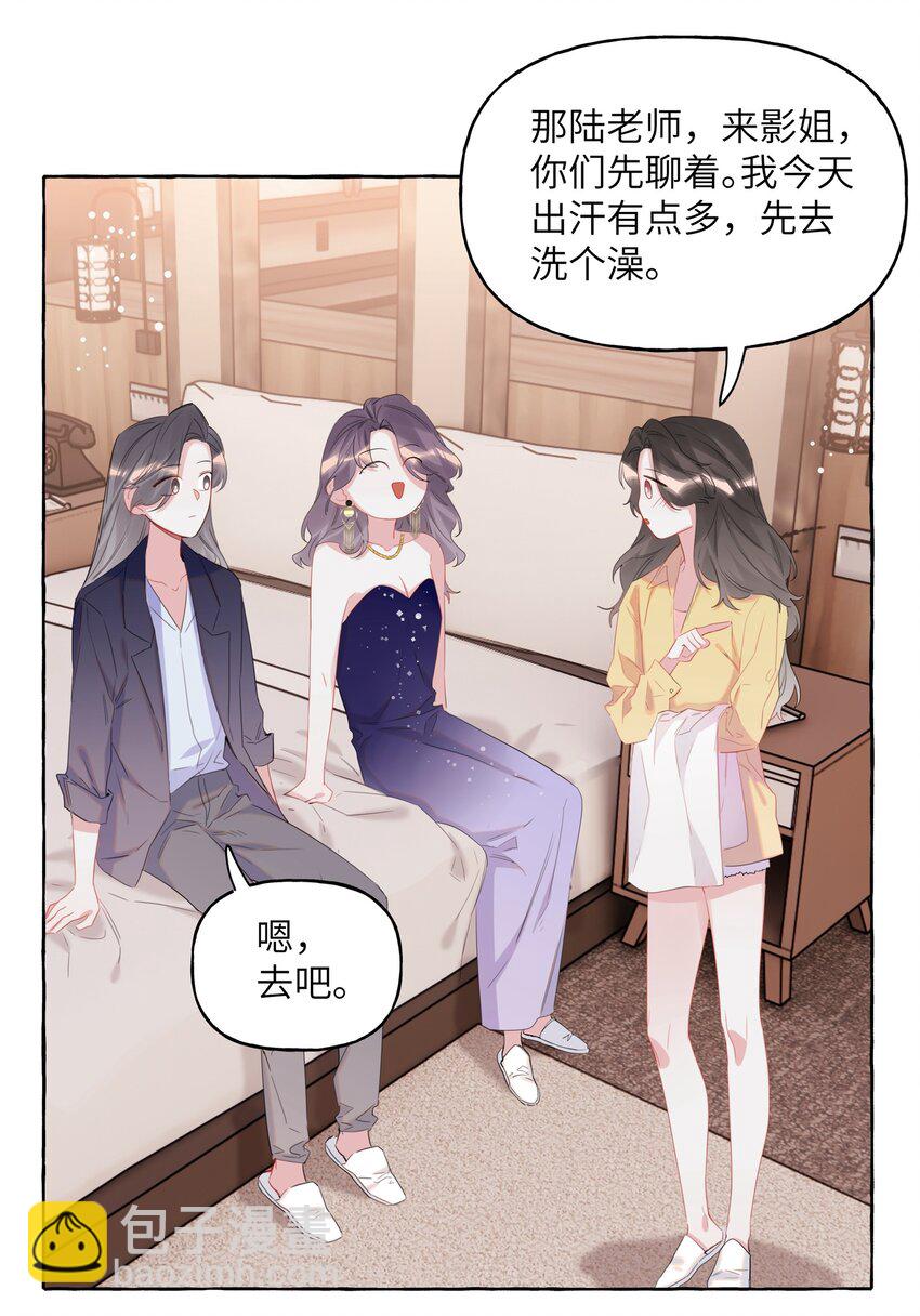 060 夏以桐，有喜欢的人了。4